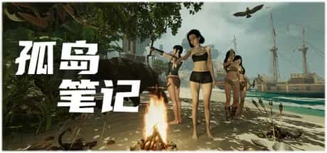 孤岛笔记 Island Notes全息投影