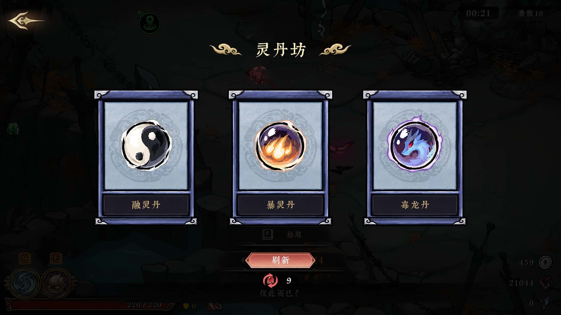 游戏截图1